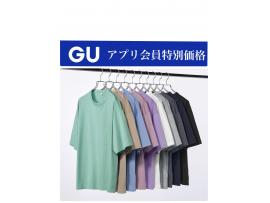 7/3(金)〜7/9(木)GU  SUMMER  WEEK  第２弾！