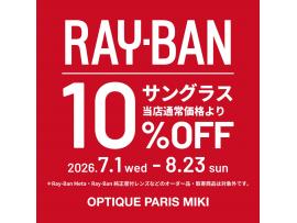 オプティックパリミキ　レイバンサングラス１０％Off