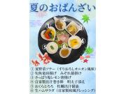 夏のおすすめメニューをお見逃しなく！☆