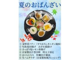 夏のおすすめメニューをお見逃しなく！☆