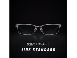 【究極のスタンダード】JINS STANDARDシリーズ　新型登場
