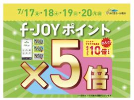 【LEPSIM】f-joyポイント5倍！！