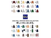 新しいGU、始まる。