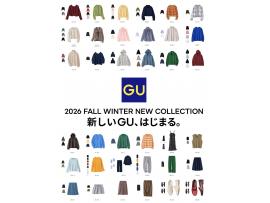 新しいGU、始まる。