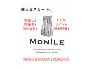 〜パパス＆ママス〜(土)(日)(月) f-JOYポイント5倍＆10倍♪♪