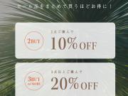 ★セール商品3BUY20%OFF★