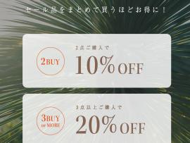 ★セール商品3BUY20%OFF★