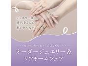 【ミルフローラ】～リフォームフェアのご案内～