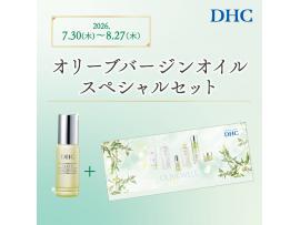 DHC直営店　ｵﾘｰﾌﾞﾊﾞｰｼﾞﾝｵｲﾙｽﾍﾟｼｬﾙｾｯﾄ発売