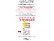 Dick Brunaコラボ商品第二弾販売について 