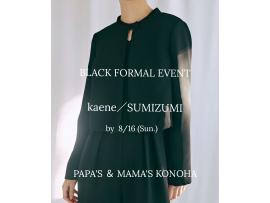 〜パパス＆ママス〜BLACK FORMAL EVENT♪