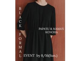 〜パパス＆ママス〜BLACK FORMAL EVENT好評開催中♪