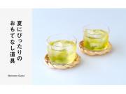 夏にぴったりのおもてなし道具