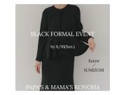 〜パパス＆ママス〜BLACK FORMAL EVENT好評開催中♪