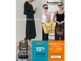 〜パパス＆ママス〜お盆SALE&2BUY10%OFF実施中♪
