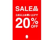【グローバルワーク】＼＼なんと！／／SALE品2点以上でさらに20%OFF！！