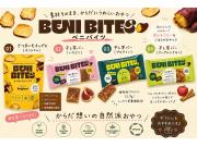  こととや『おすすめ新商品』入荷のご案内♪