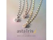 【ミルフローラ】AstaIris