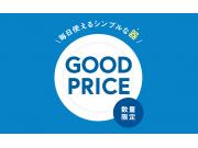 数量限定！毎日使えるシンプルな器