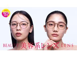 “盛れる” チークカラー®レンズと、“肌悩みをカバーする” コンシーラー®カラーレンズ期間限定10%OFF！ 