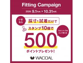 ☆フィッティングキャンペーン☆