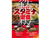 暑さに負けない！くろだるまのスタミナ定食☆彡