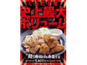 夏のスタミナ補給に！食べ応え抜群の新メニュー☆