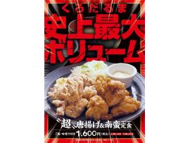 夏のスタミナ補給に！食べ応え抜群の新メニュー☆