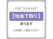 【ミルフローラ】ジュエリー、眠ったままになっていませんか？