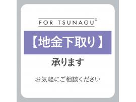 【ミルフローラ】ジュエリー、眠ったままになっていませんか？