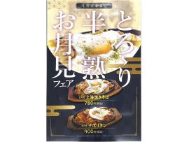 夏の終わりに、もう一度味わいたい。