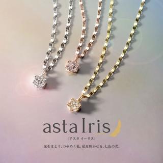 【ミルフローラ】AstaIris