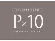 セキミキポイント10倍♪