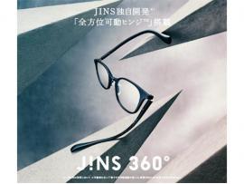 JINS史上、もっとも壊れにくいメガネ※1「JINS 360°®」に新型登場！