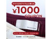 ⭐︎期間限定¥1,000off⭐︎