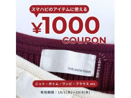 ⭐︎期間限定¥1,000off⭐︎