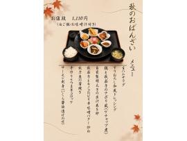 秋の味覚、ぞくぞく登場！今食べたい秋のおすすめメニュー♩