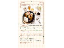 秋の味覚、ぞくぞく登場！今食べたい秋のおすすめメニュー♩