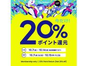 【LEPSIM】and STポイント20％還元イベントのお知らせです♪