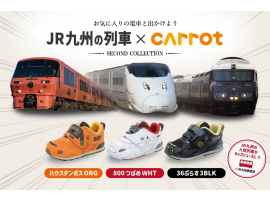【ゲンキ・キッズプラス】JR九州の列車コラボ第二弾入荷しましたー！