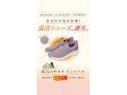 ★ABC SELECTから新作シューズご紹介★