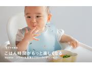 ごはん時間がもっと楽しくなる