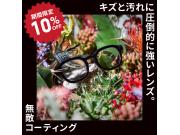 冬の静電気、花粉対策にも！ キズや汚れに強い「JINS無敵コーティング」が10%OFF！