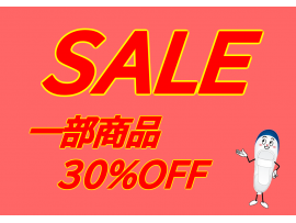 ゲンキ・キッズプラス　SALE開催中！！