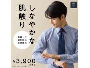 高級ピマ綿100％シャツ