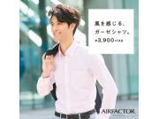 夏の長袖シャツはWガーゼで♪