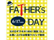 父の日ギフトおすすめ♪♪