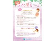 ご妊娠中の方も施術はお受け頂けます（＾＾）