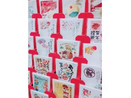 絵柄付き年賀はがき販売特設会場のご案内