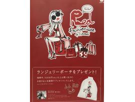 ★私をHappyにするレッドランジェリー★